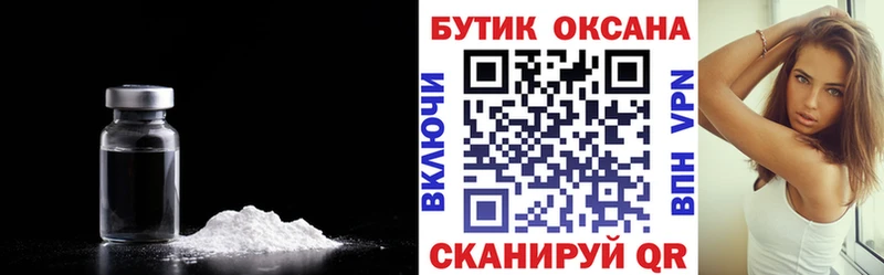 БУТИРАТ оксибутират  Анапа 