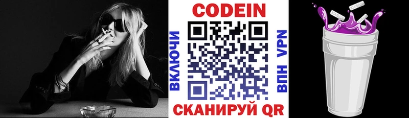 hydra сайт наркота маркетплейс какой сайт Кодеиновый сироп Lean Purple Drank Анапа