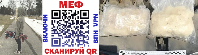 МЕФ кристаллы  Анапа 
