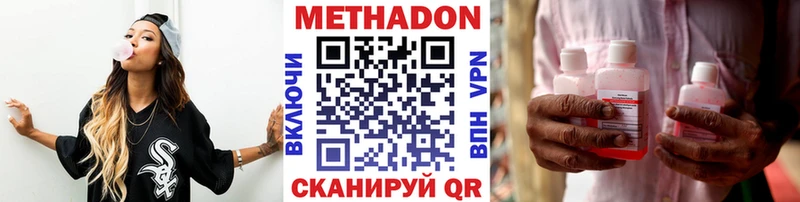 МЕТАДОН VHQ  цены   Анапа 
